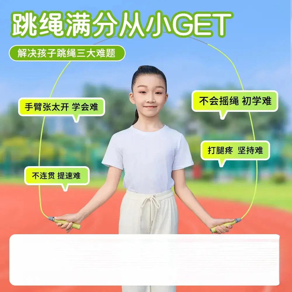 跃风跳绳儿童小学生专用绳全新式竞速中考考试破风运动绳子不打结