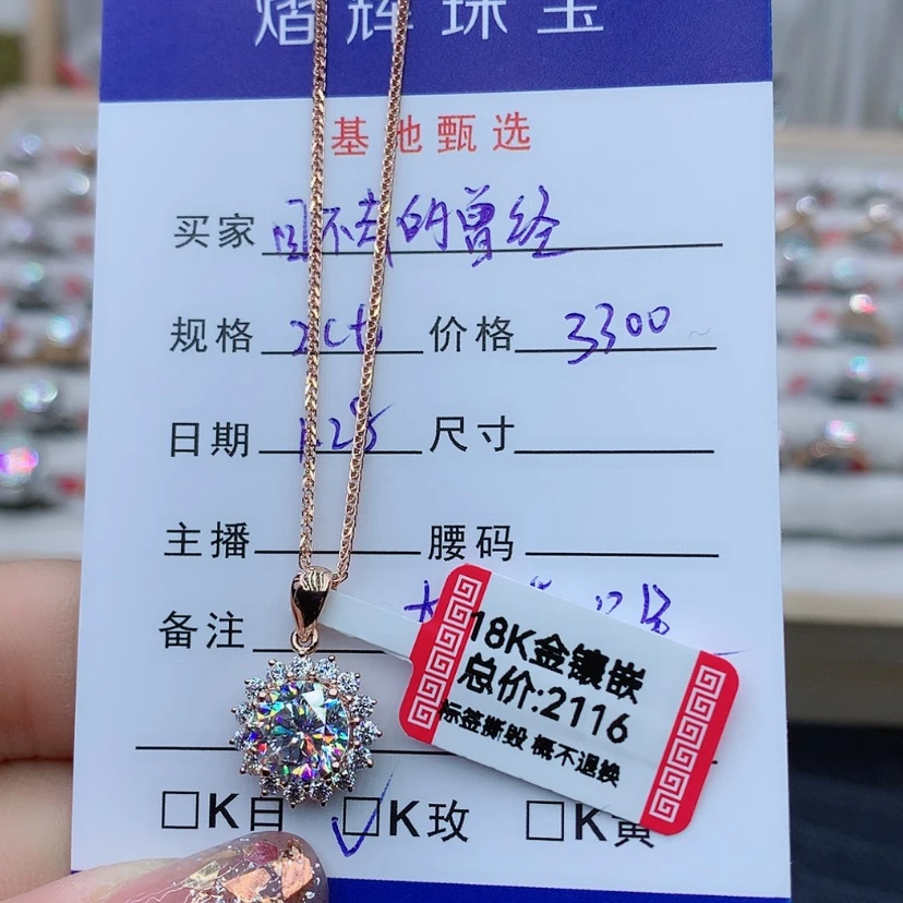 【闪购商品】合成碳硅石（莫桑石）颈饰18K金镶嵌