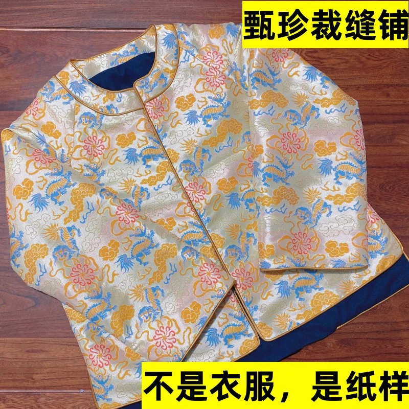 【妍华-甄珍裁缝铺纸样】插件中式外套纸样 不是衣服是纸样