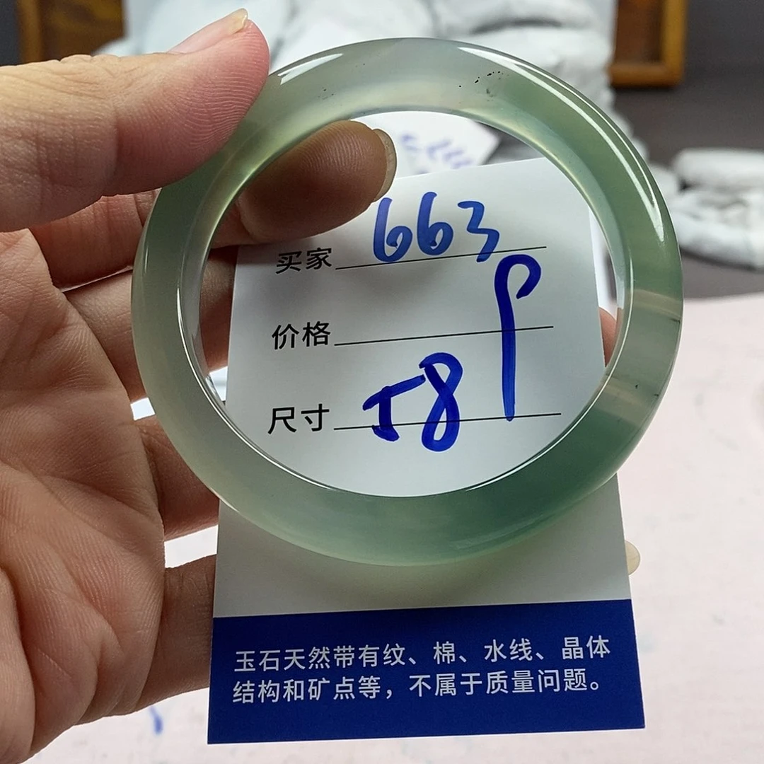 玛瑙/玉髓手镯未镶嵌663