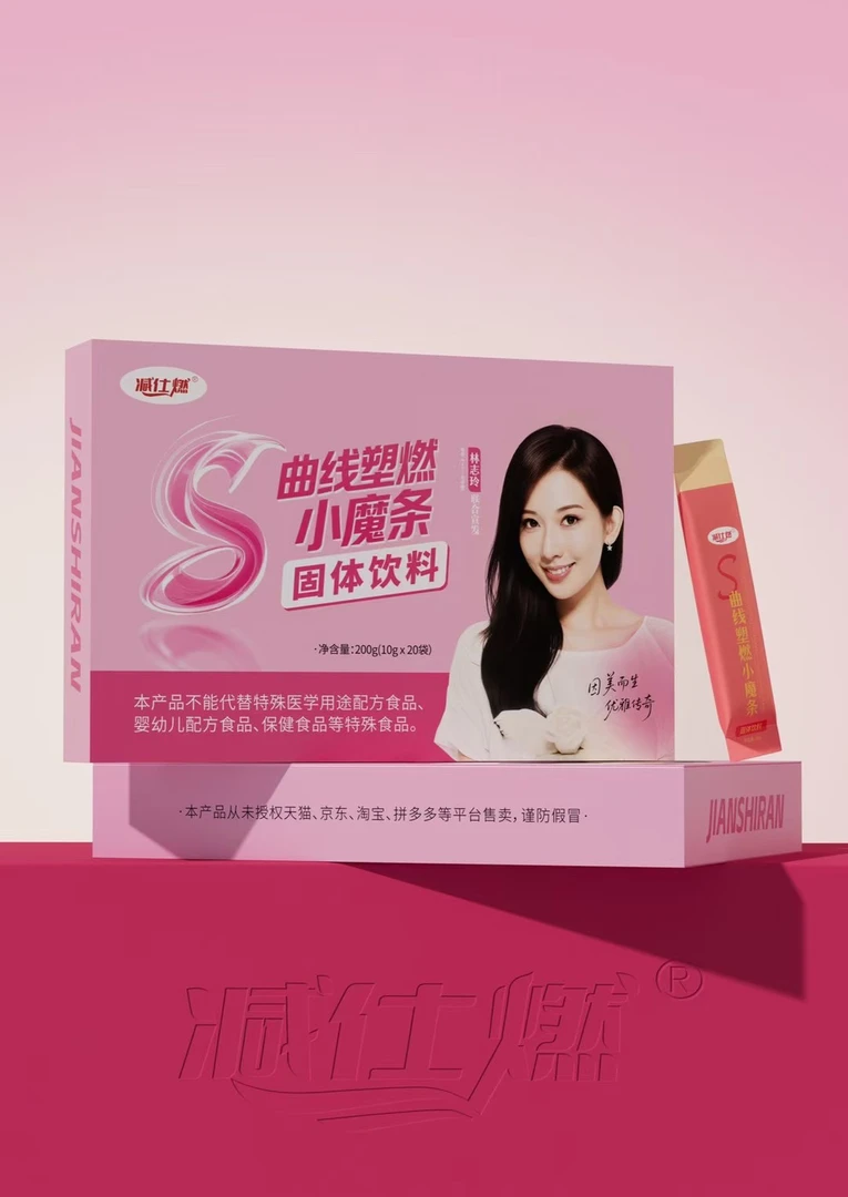 【升级版】减仕燃曲线塑燃小魔条椰咖正装