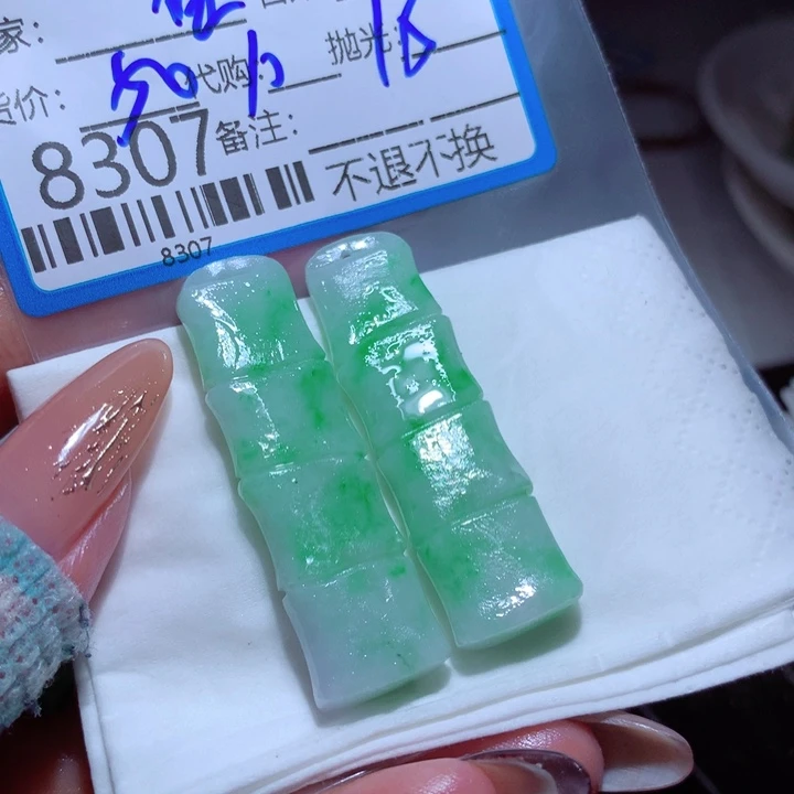 定制翡翠未镶嵌奋****年