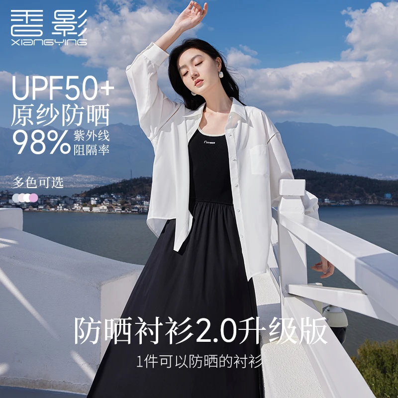 【许半夏推荐】C85S306衬衫 香影衬衣外套女长袖夏装新款翻领上衣