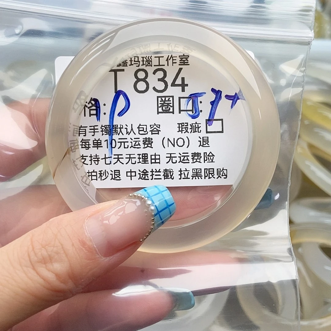 玛瑙/玉髓手镯未镶嵌慧****834