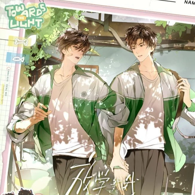 放学等我二期向光徽章吧唧色纸立牌喻繁陈景深萌谷子官方正版周边