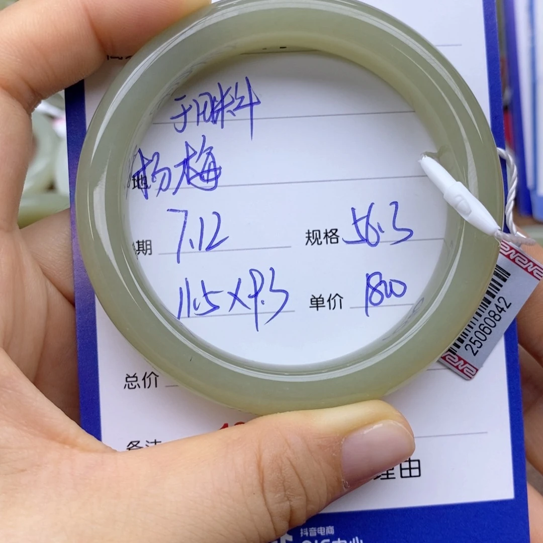 和田玉手镯未镶嵌杨*梅