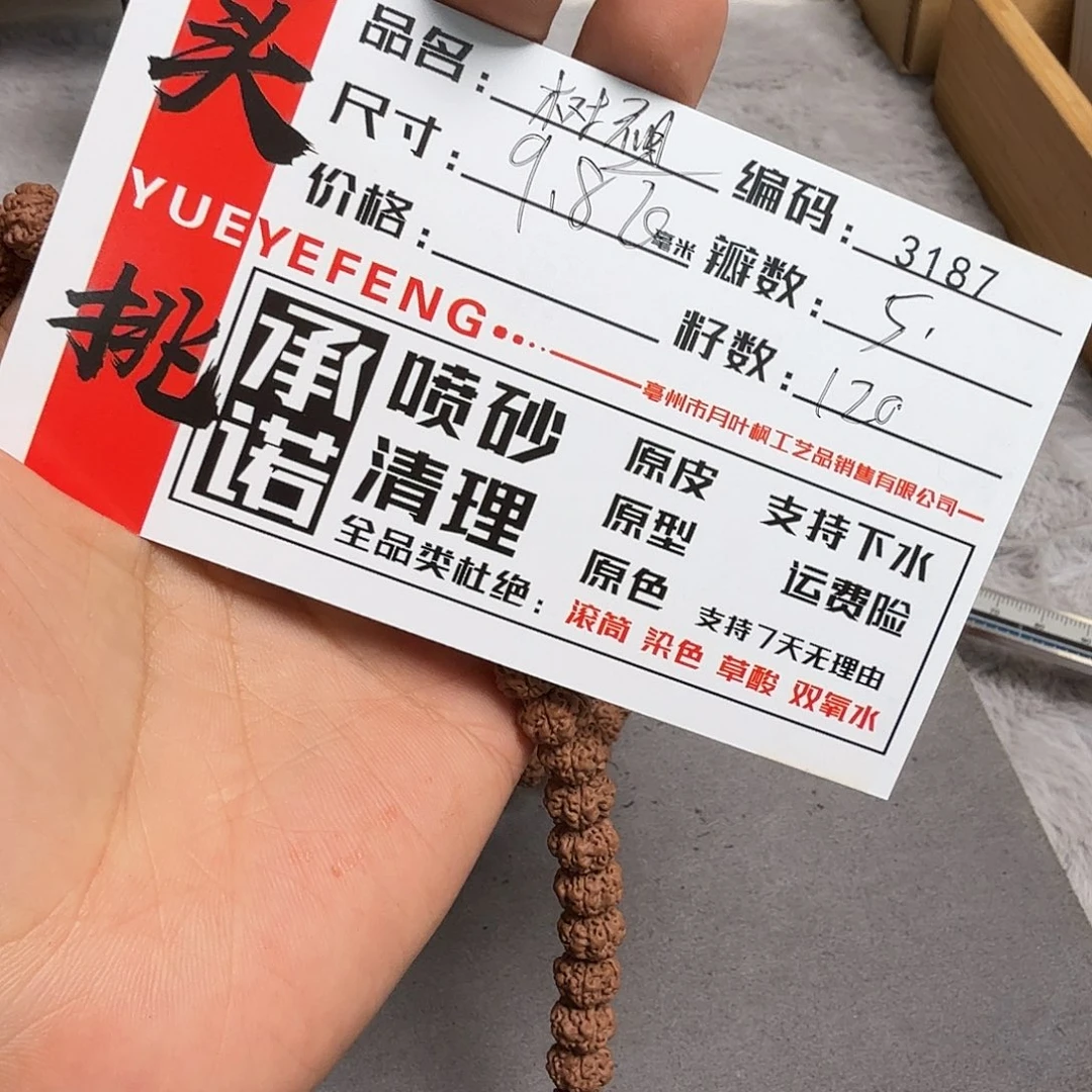 吊坠金刚菩提Aaaaa3187