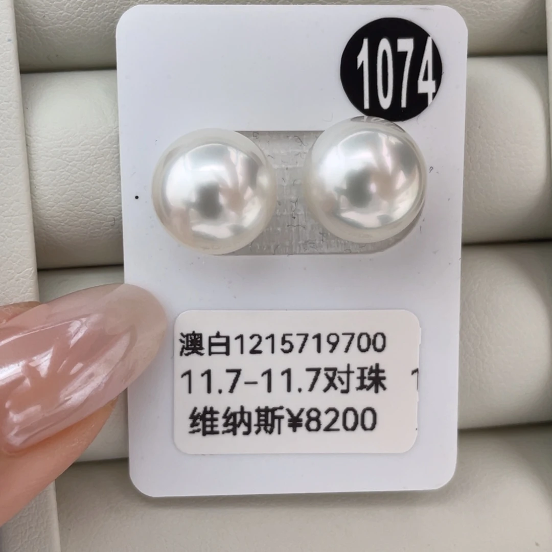 定制海水珍珠未镶嵌耳饰澳白维纳斯11.7-11.7mm
