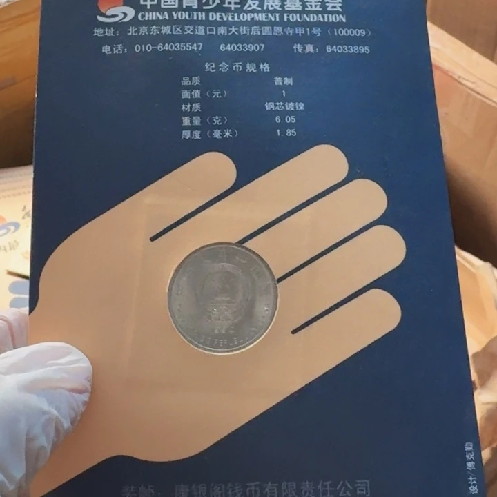 其他普通金属小手卡册希望卡册