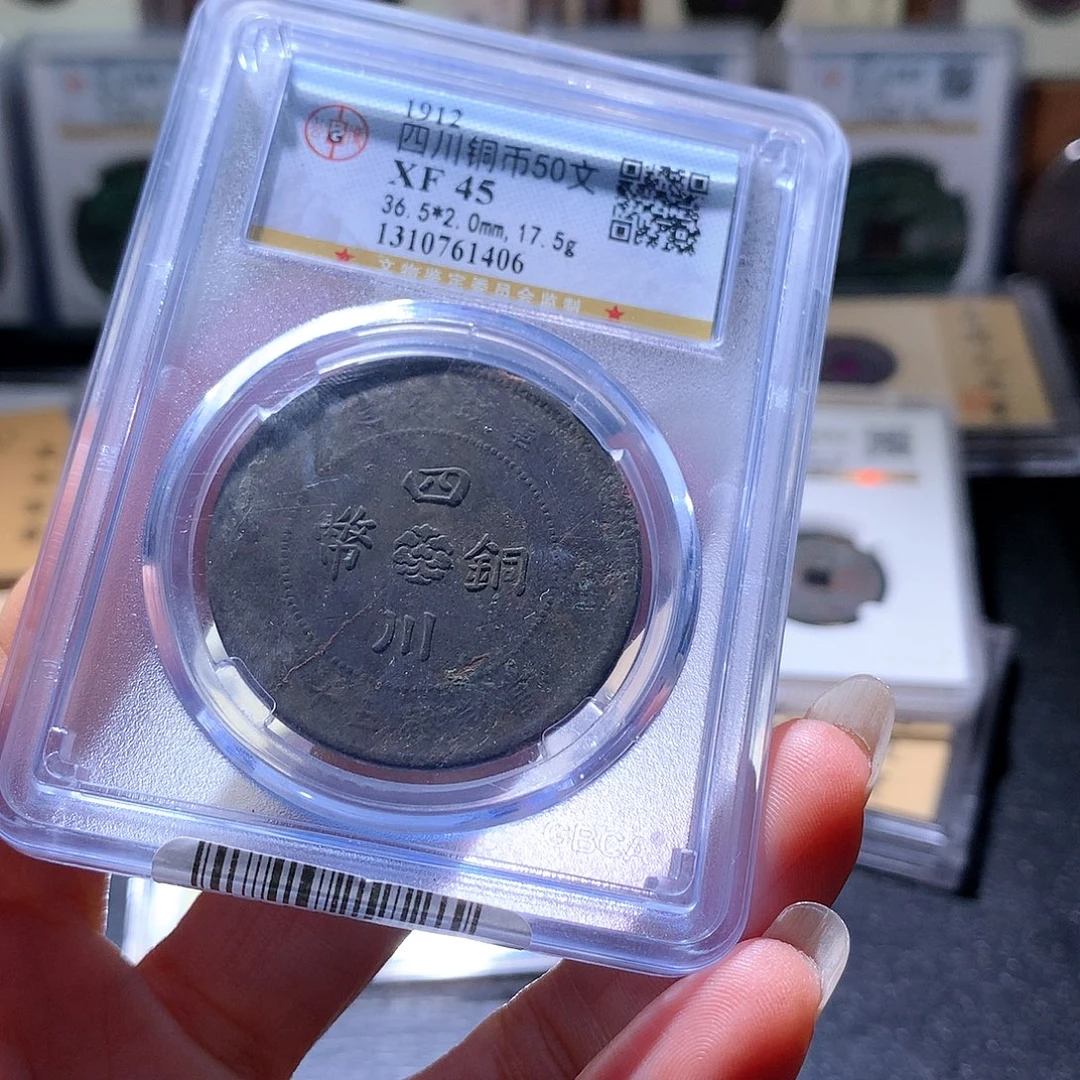 铜79 发财发财致富