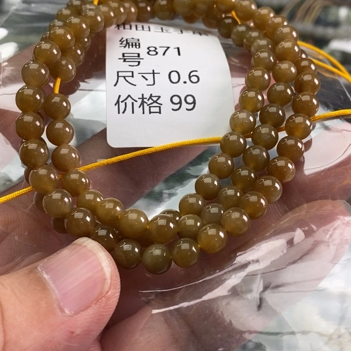 和田玉未镶嵌手链