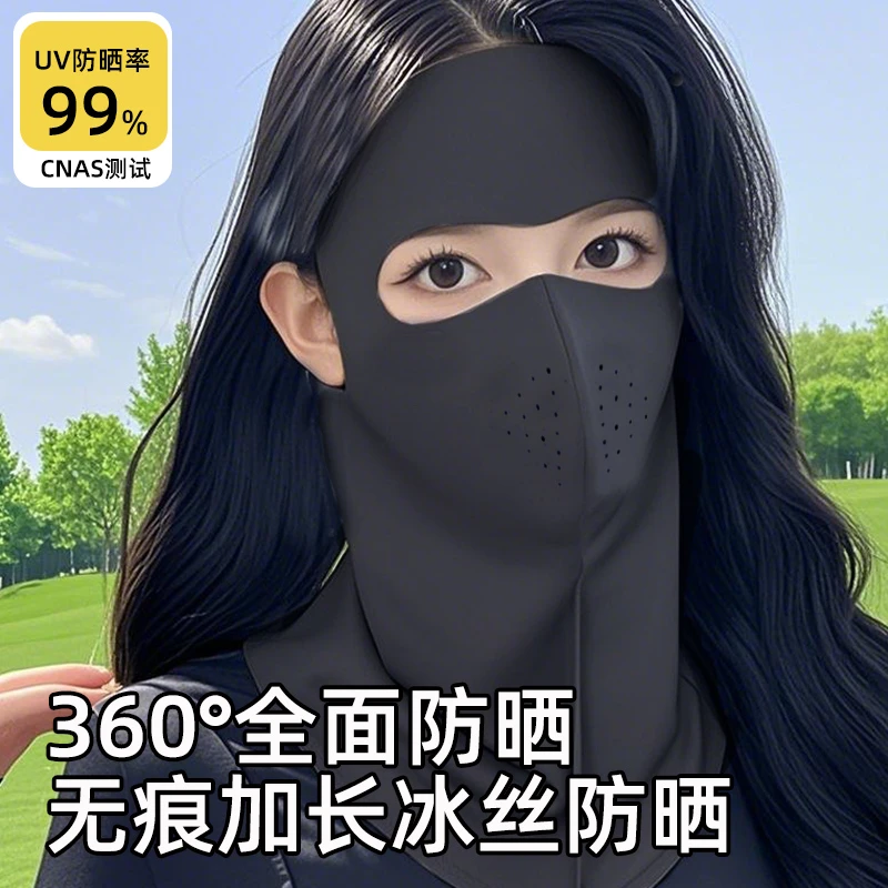 全脸防晒面罩护颈一体女防紫外线夏季遮阳口罩面部遮颈脖子脸基尼