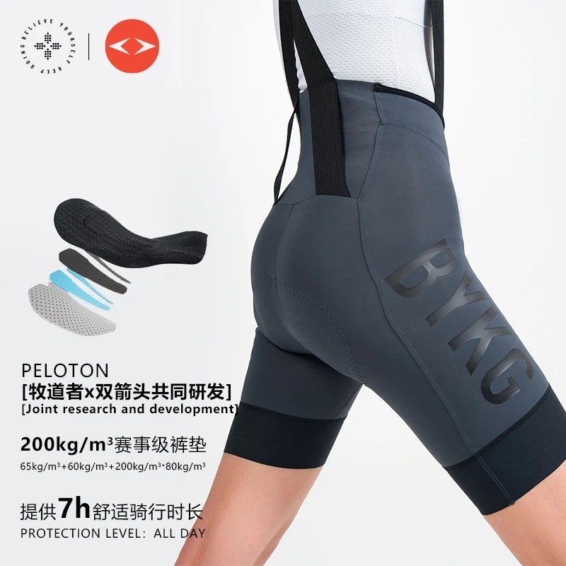 牧道者“踏悦”2025新款骑行短裤[双箭头×牧道者]共同研发高端裤垫