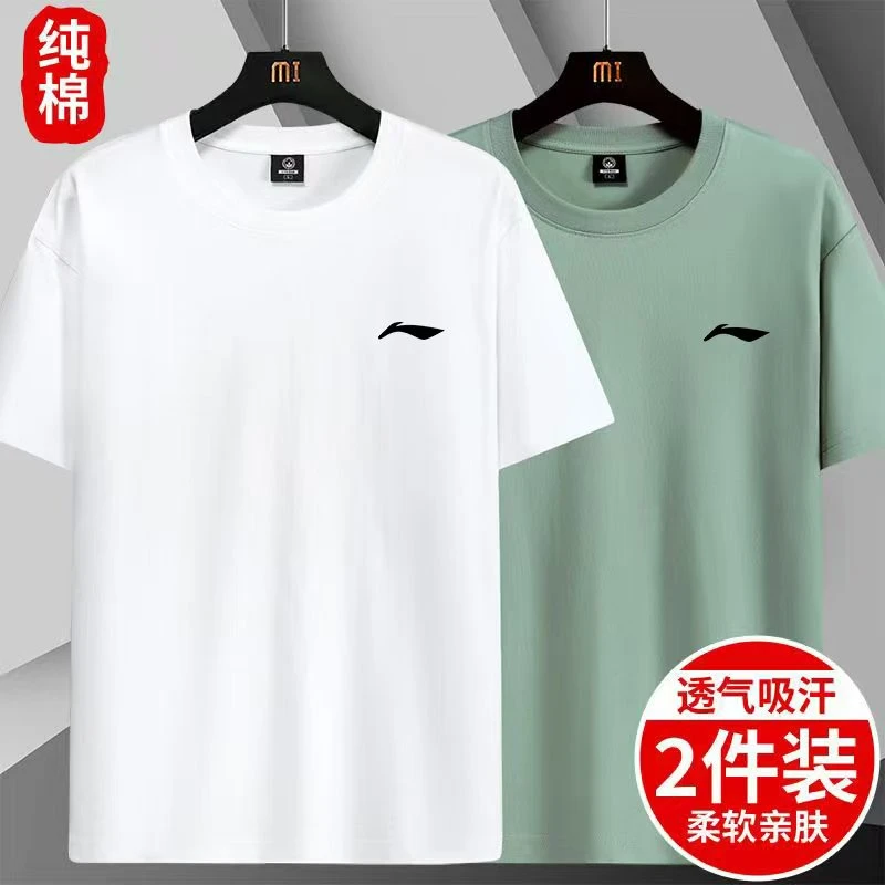 李i宁品牌100%纯棉男士纯色短袖t恤夏季内搭圆领休闲半袖上衣体恤