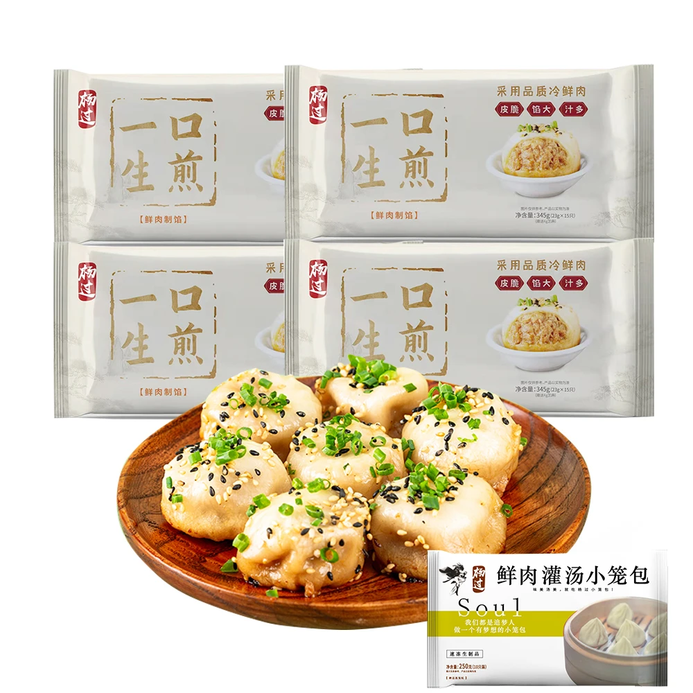 【主播推荐】杨过一口生煎拇指生煎网红速食早餐345g*4包有赠