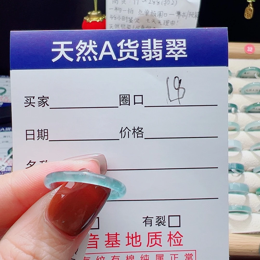 W***✺翡翠未镶嵌戒指天然