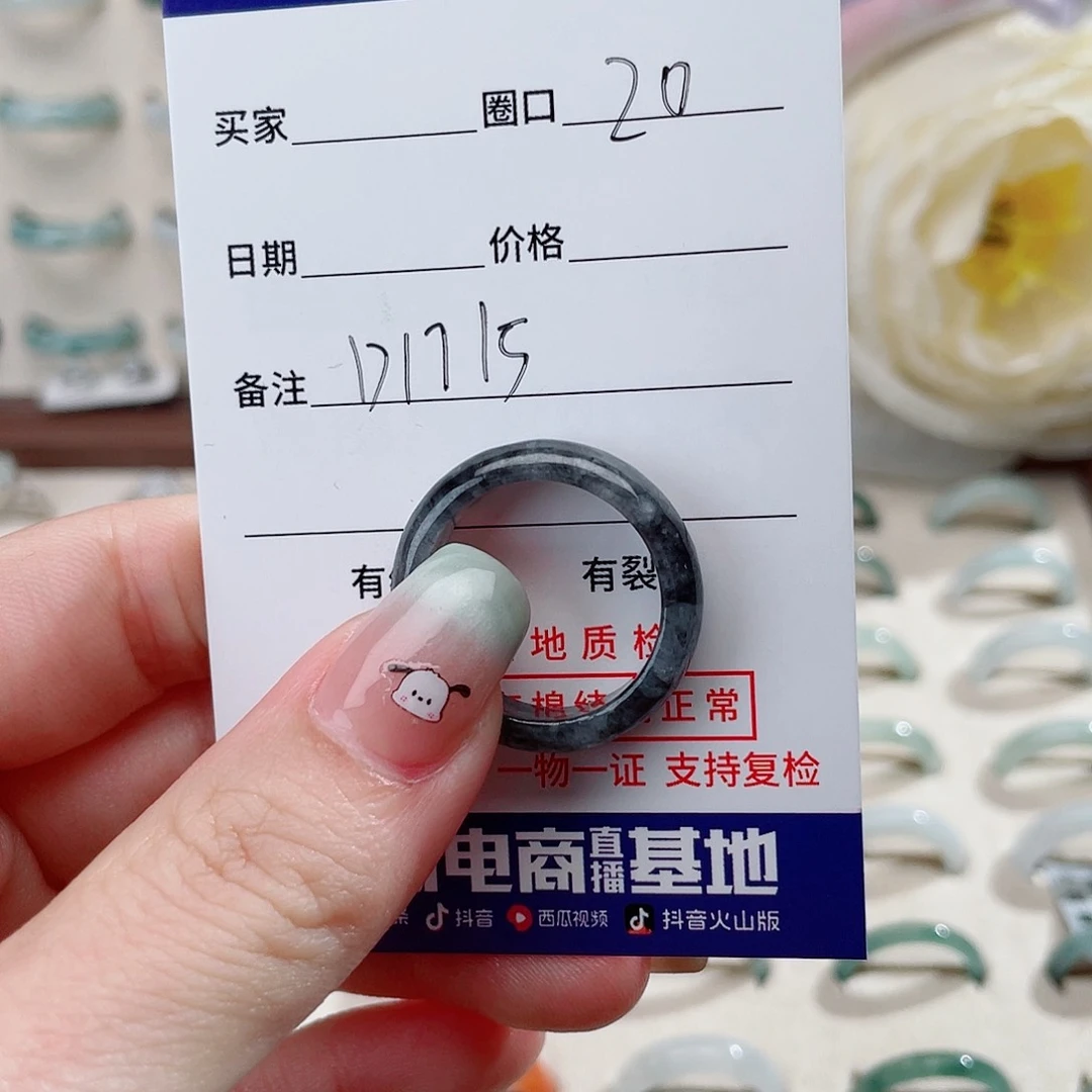 .***.翡翠戒指未镶嵌D1715