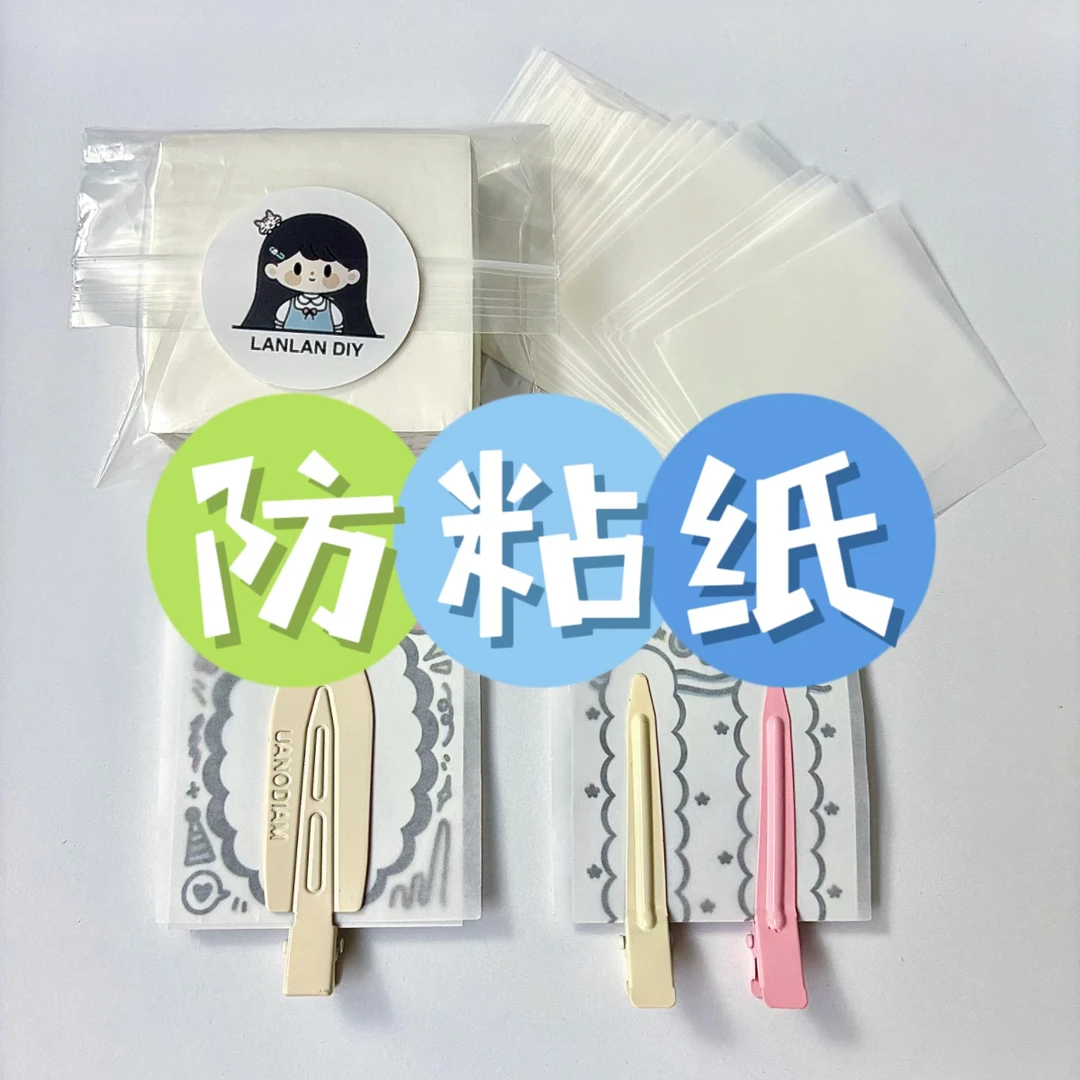 【防粘纸/裱花嘴等】全店12包邮 DIY辅助工具 奶油胶新手工具