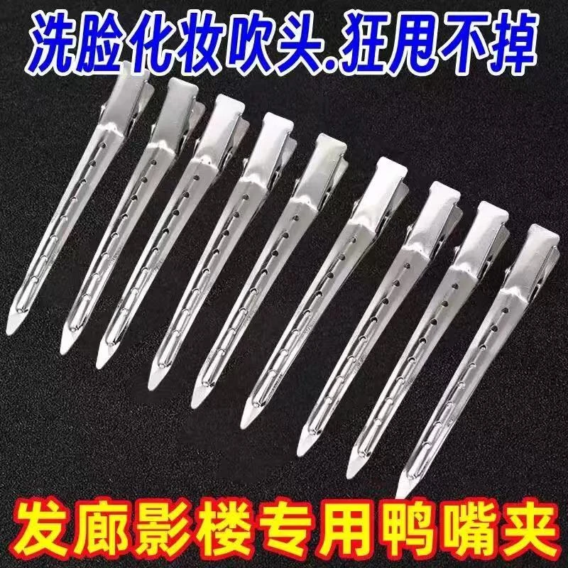 无痕发夹鸭嘴气质化妆师定型夹子刘海小夹子小号发夹头饰发卡发饰