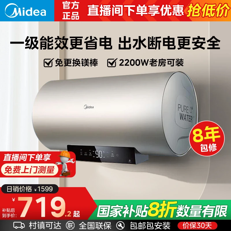 【政府补贴】美的电热水器 出水断电60/80升家用热水器节能省电ZK3S