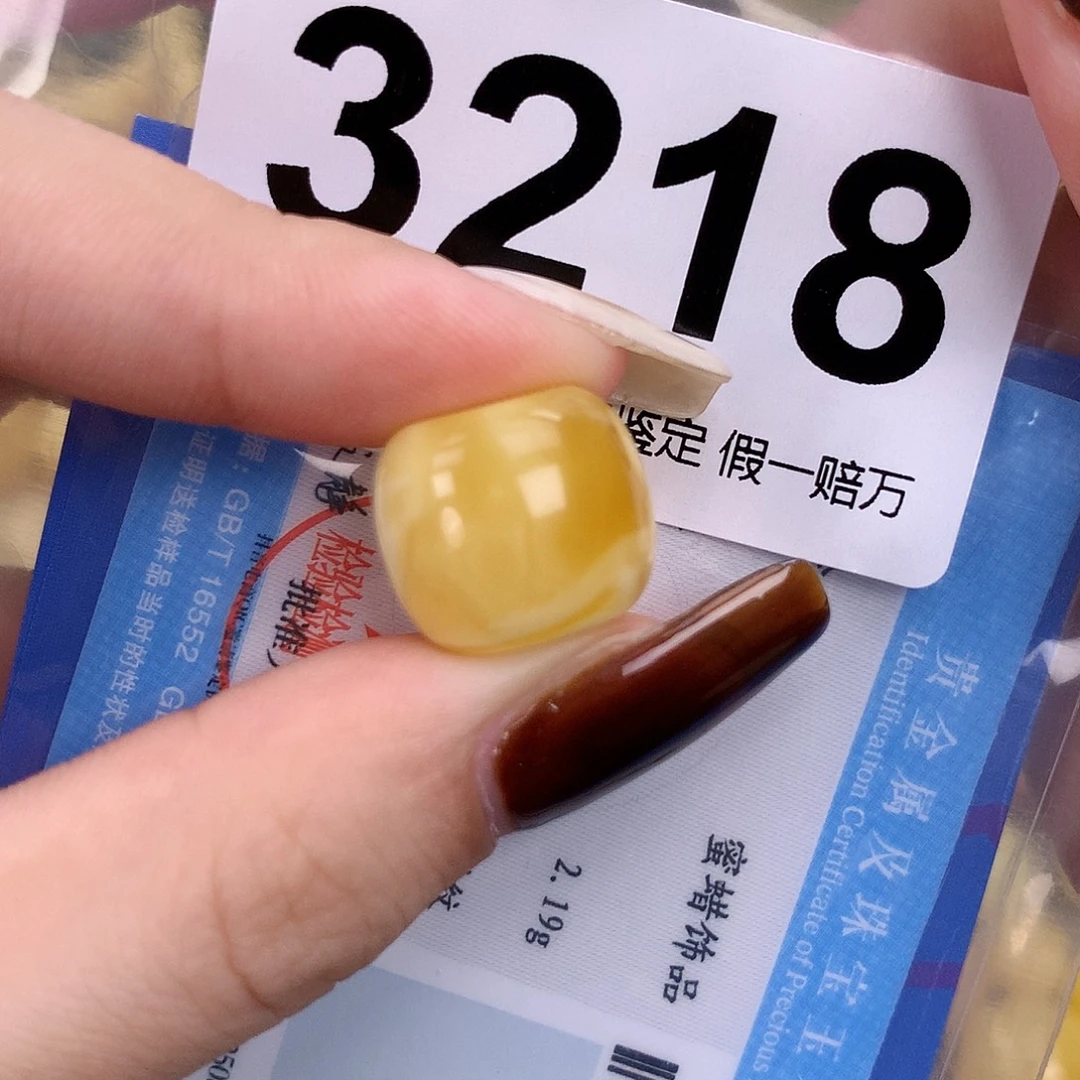 琥珀未镶嵌珠宝奇石15.4，13.3