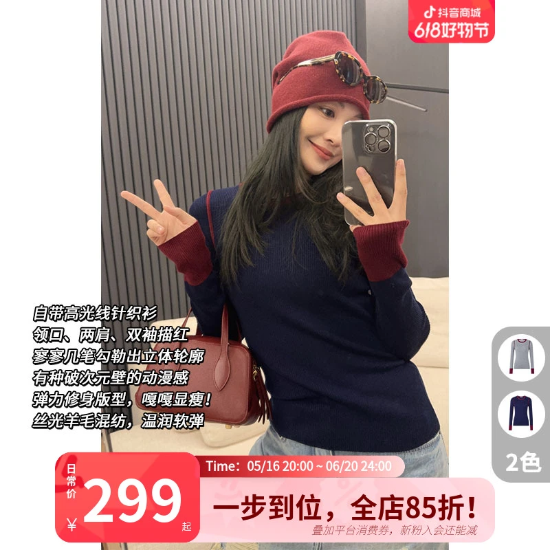 美洋MEIYANG红线针织衫丝光羊毛混纺_撞色圆领弹力修身打底衫