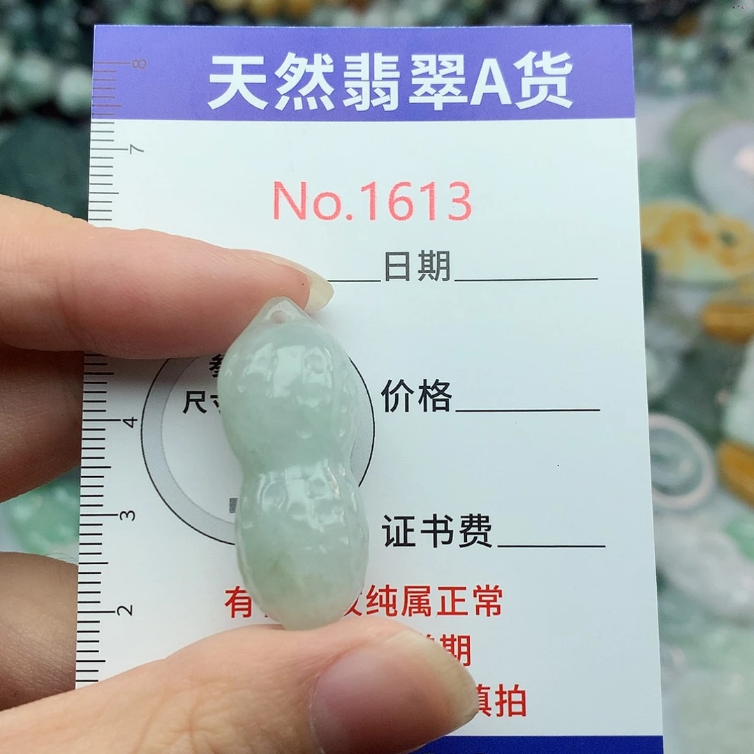 翡翠挂件未镶嵌1613….