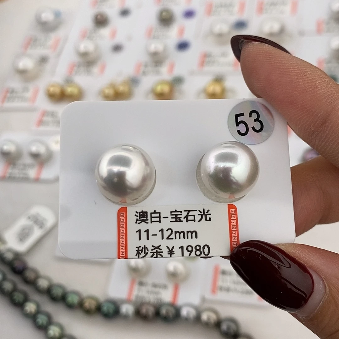澳白宝石光对珠11-12mm买断不退换未镶嵌海水珍珠