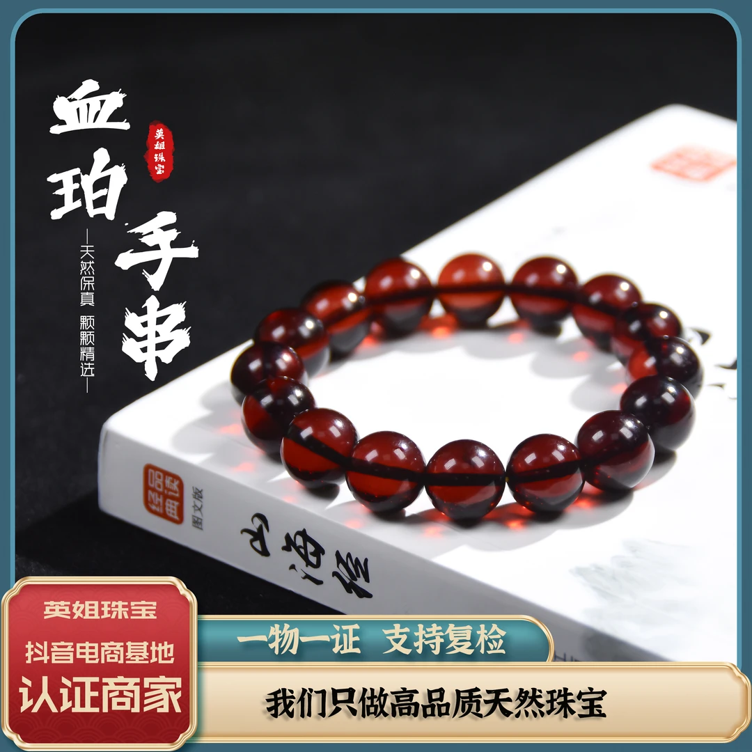 英姐珠宝-12mm天然缅甸琥珀手串蜜蜡手串天然