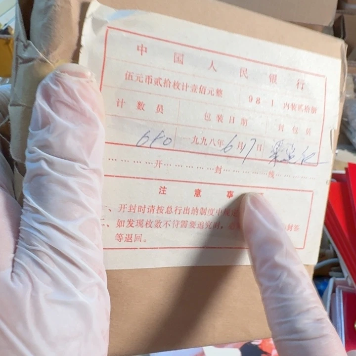 其他普通金属1包20本丹顶鹤卡册