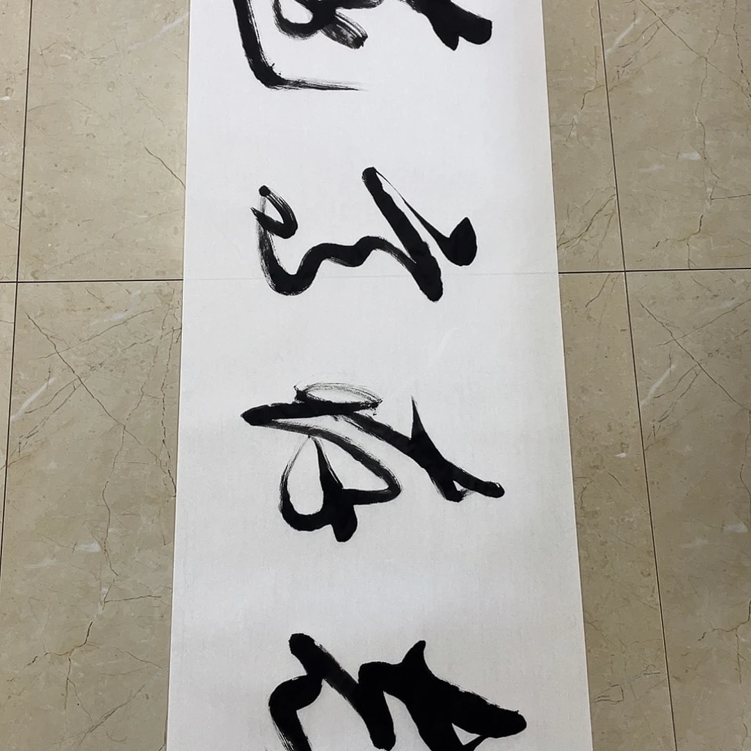 书法Lvqinzhenshufa