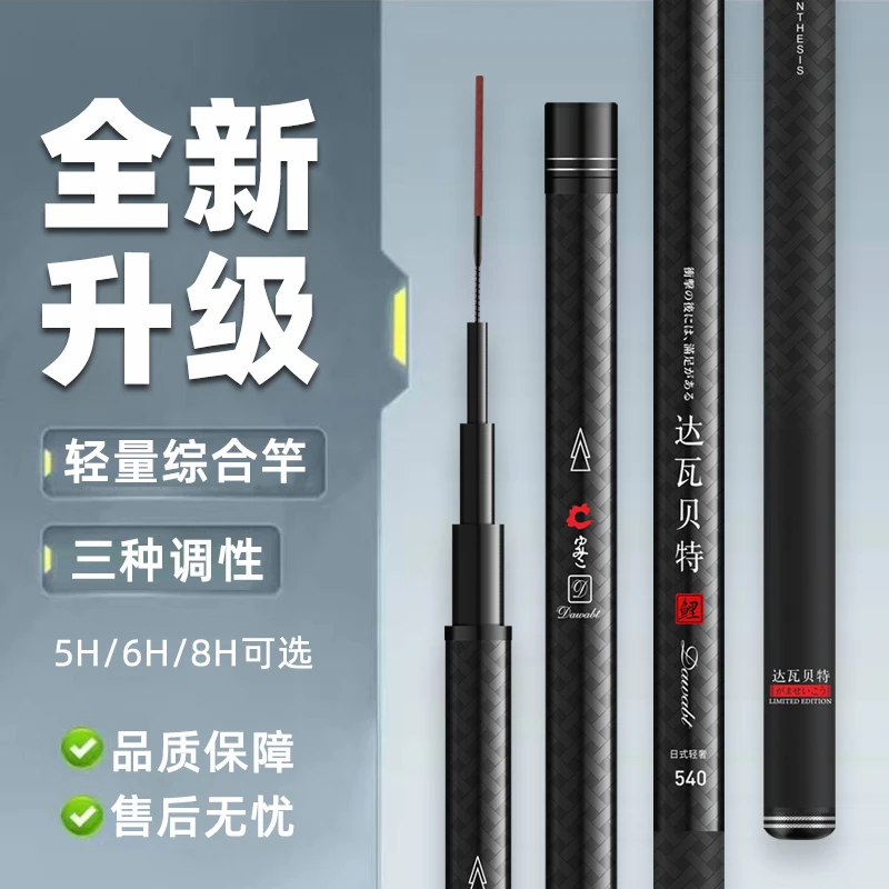 【达瓦贝特】钓鱼竿手竿超轻超硬大物杆台钓竿  仓播