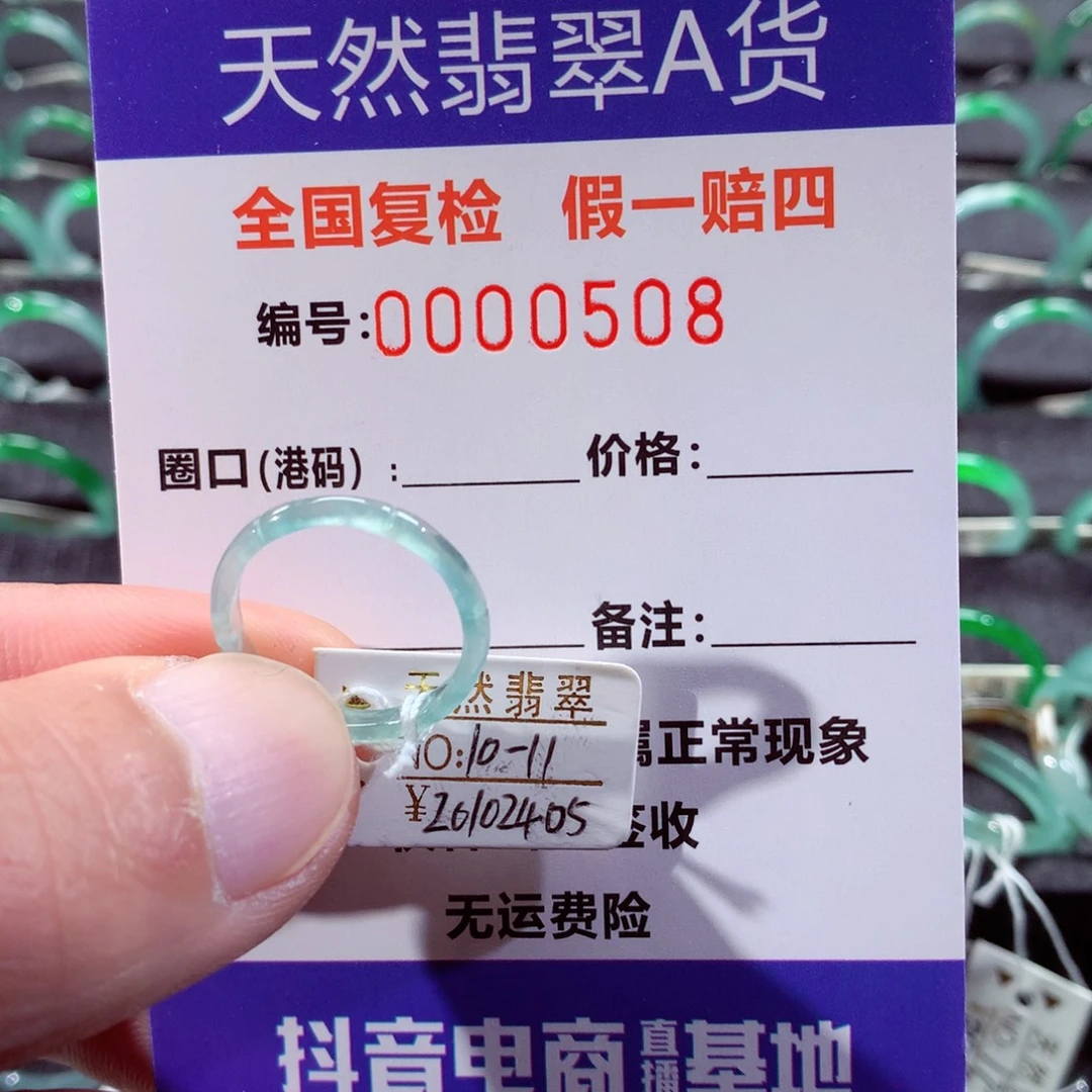 翡翠未镶嵌戒指翡翠戒指
