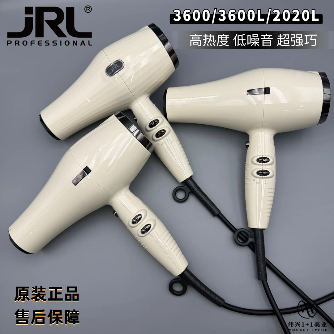 美国JRL3600吹风机理发店发型师专用大功率2020L电吹风美发吹风筒