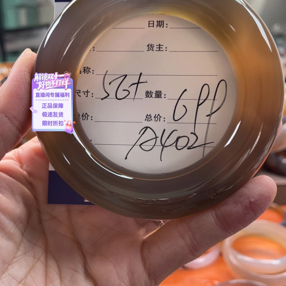 玛瑙/玉髓未镶嵌手镯