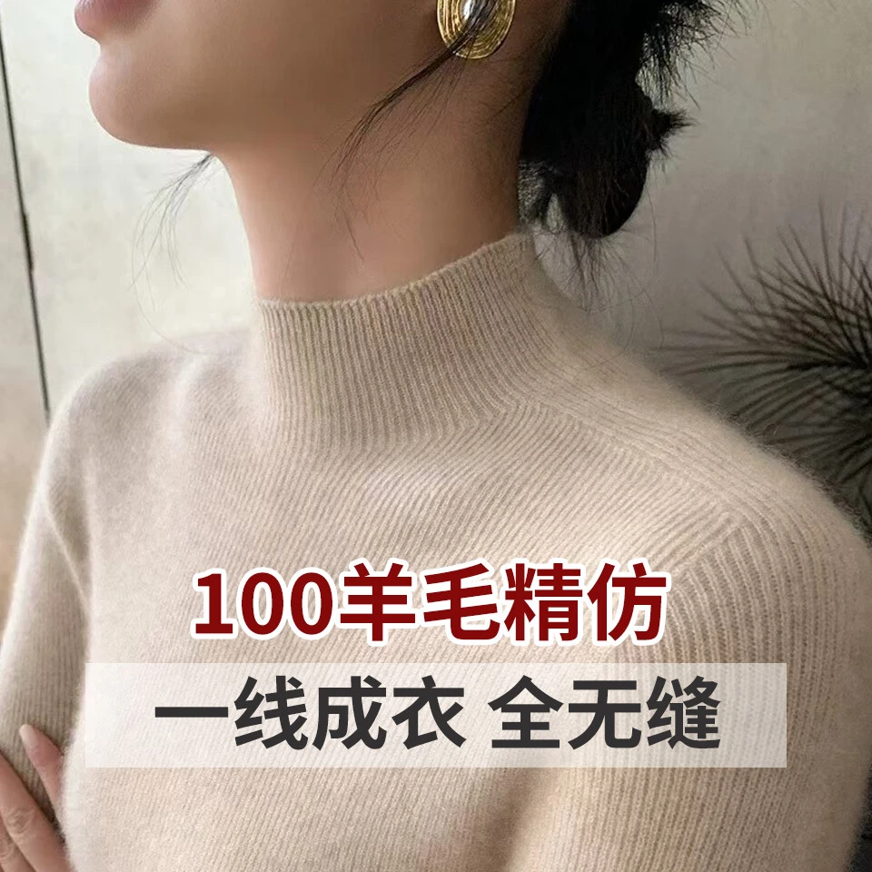 新款无缝半高领修身打底衫女套头长袖加厚毛衣百搭