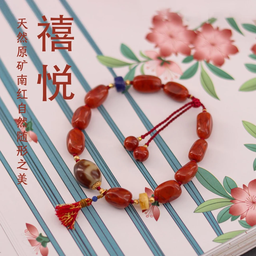 18K金【禧悦】南红手串 瓦西料原矿随形 多样性发一