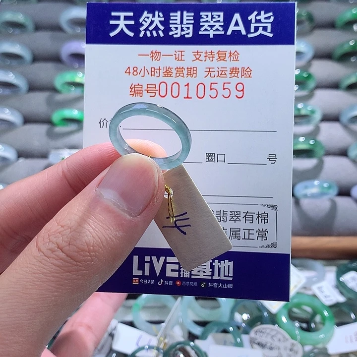 翡翠戒指未镶嵌翡翠