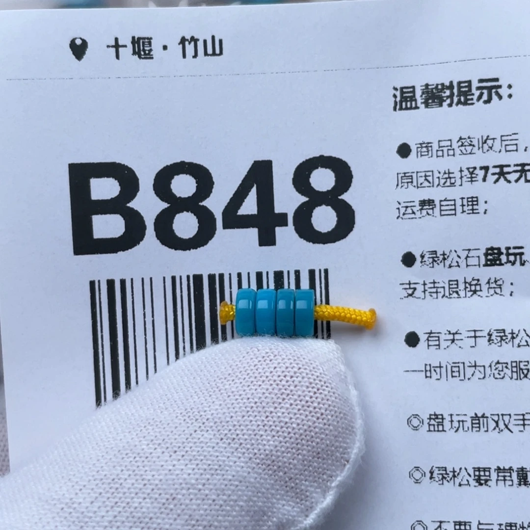 微***笑绿松石未镶嵌颈饰