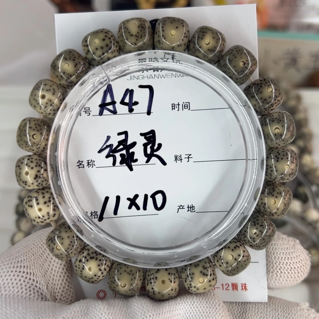 星月菩提吊坠绿灵