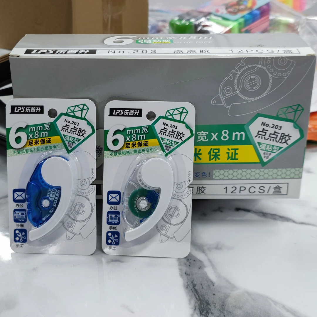 乐普升203点点胶2盒24卡