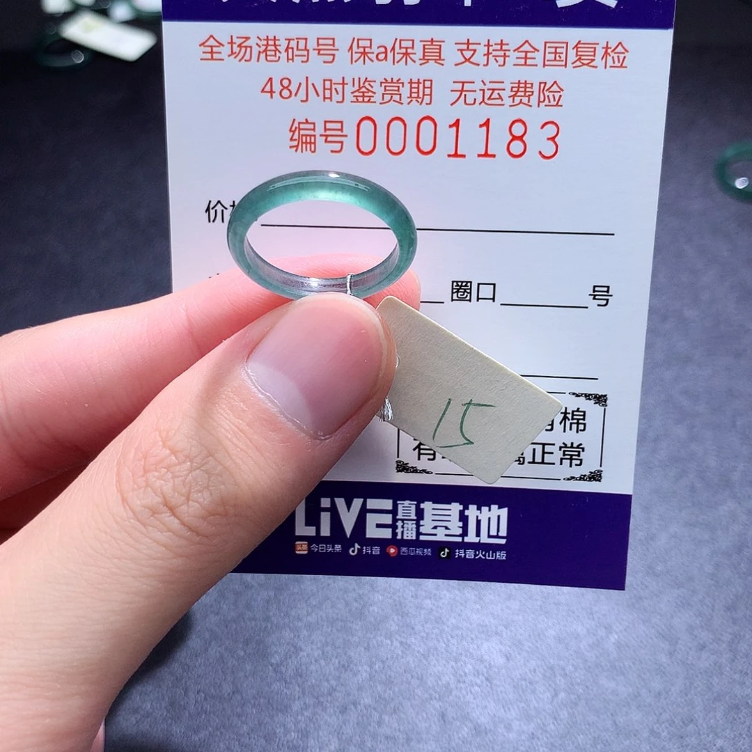 翡翠戒指未镶嵌翡翠