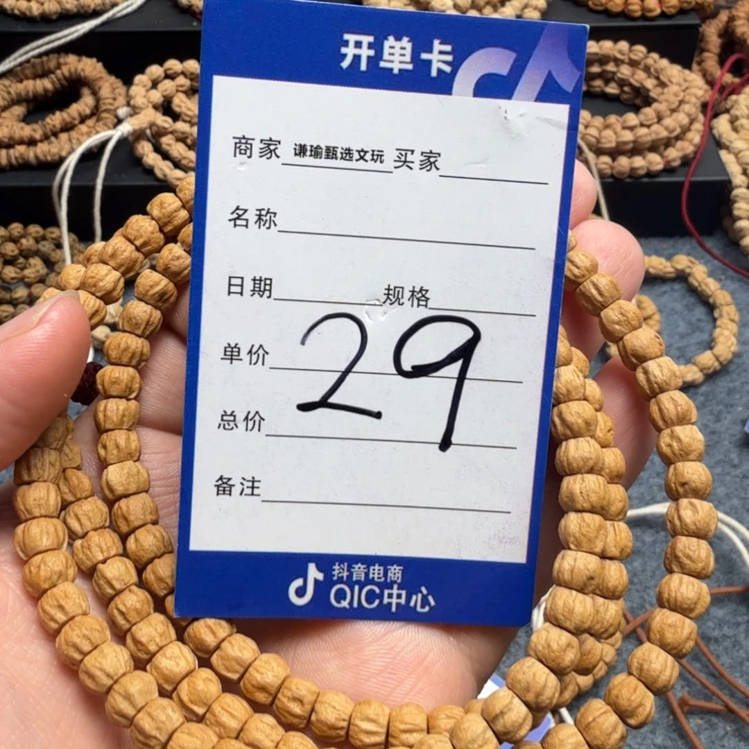 柏香籽/百香籽手串29