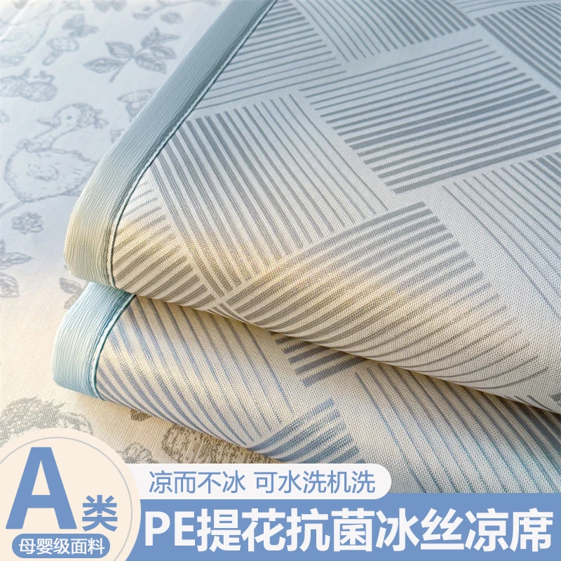 a类抗菌凉席冰丝席三件套提花冰藤席空调席软席夏天季裸睡可机洗