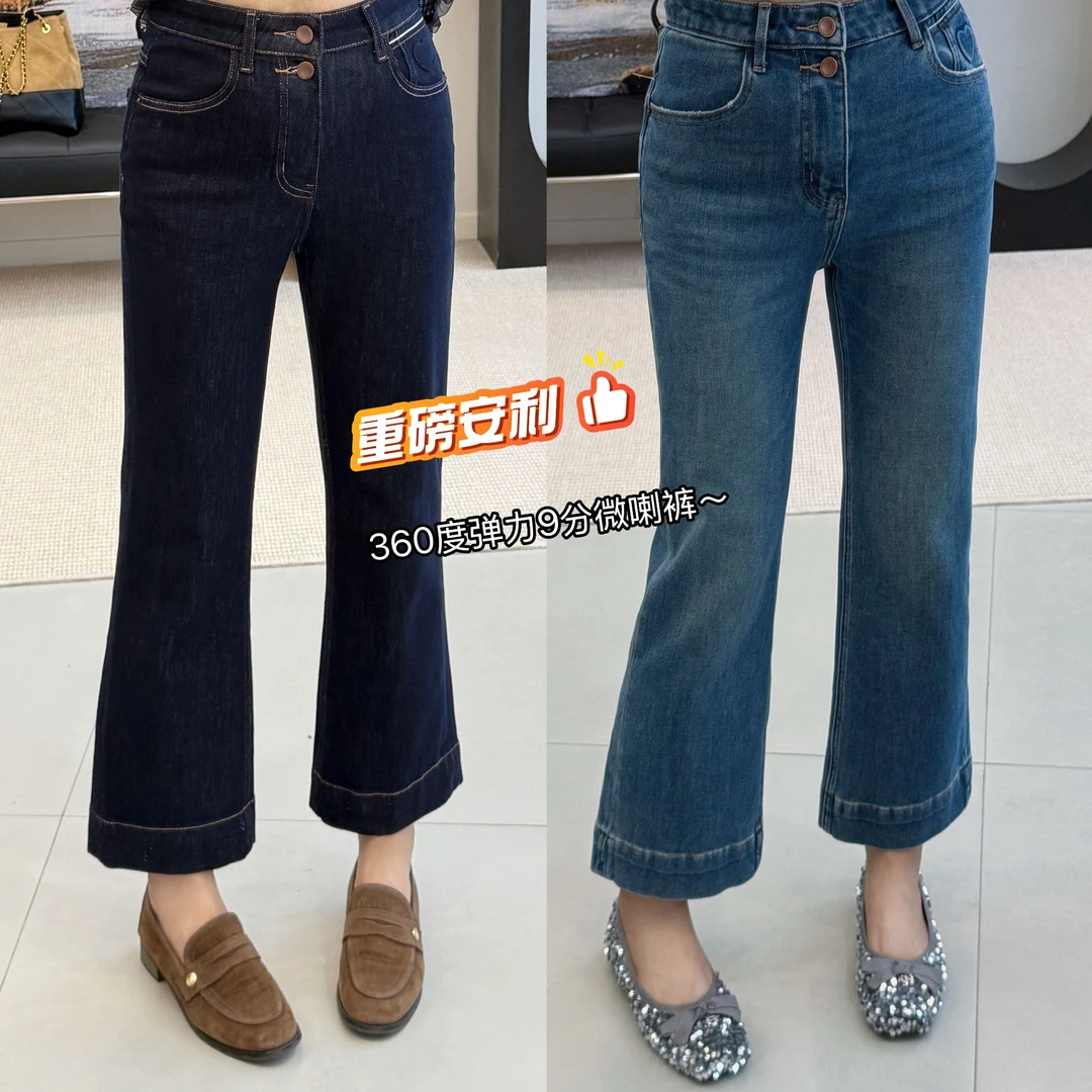 6819两粒扣四面弹爱心口袋九分牛仔微喇裤