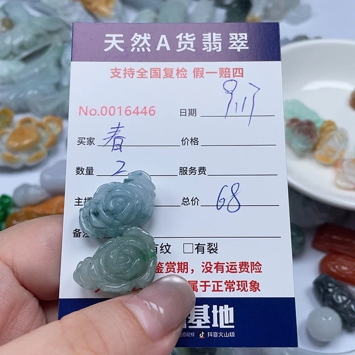 颈饰未镶嵌翡翠春*