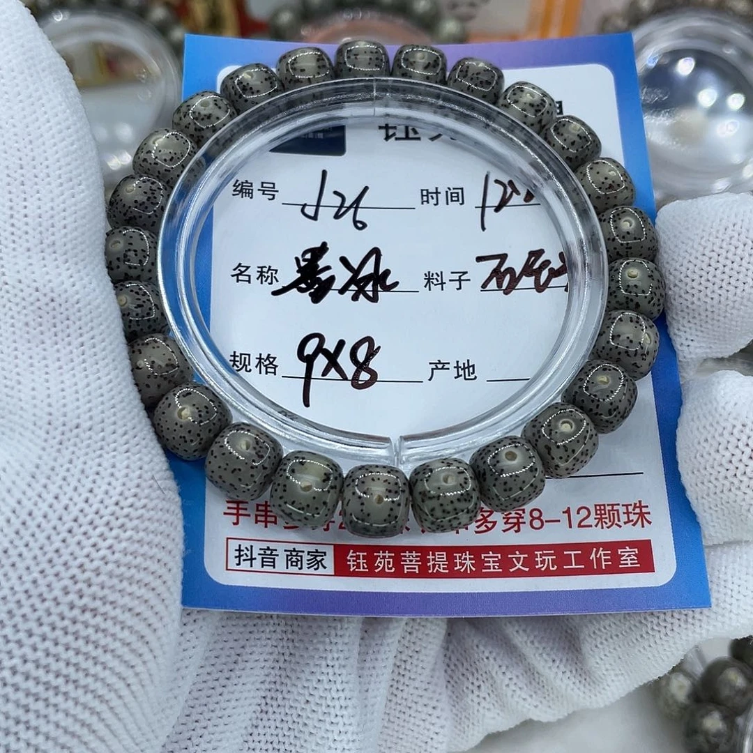 A****星月菩提手串26墨冰
