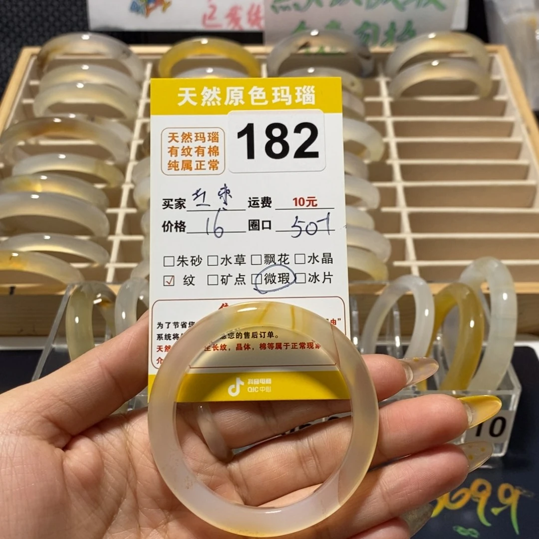 玛瑙/玉髓手镯未镶嵌红*182