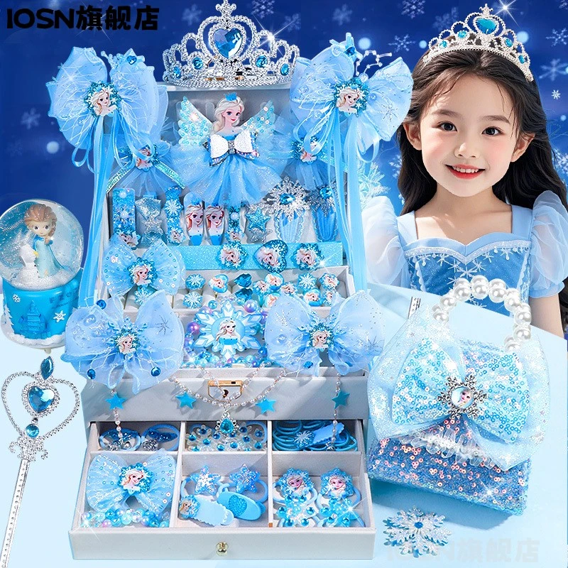 艾莎公主玩具十岁女孩冰雪奇缘生日儿童益智首饰盒六一儿童节礼物