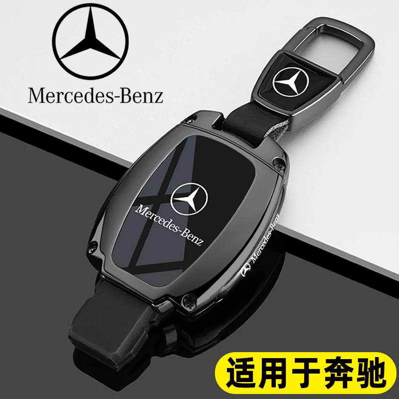 2015款奔驰E级钥匙套10-15款E300L老款E260L汽车E400金属男包壳扣